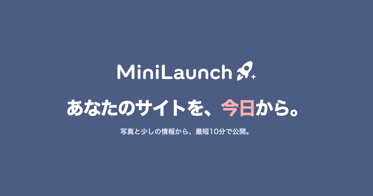 MiniLaunch の画面